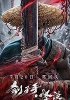 劊子手怪談 線上看