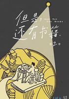 但是還有書籍 第二季 線上看
