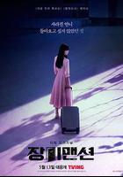 玫瑰公寓 線上看