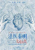 法醫秦明之讀心者 線上看