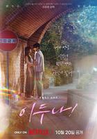 我的女神室友斗娜 線上看