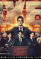 局中人 第二季 線上看