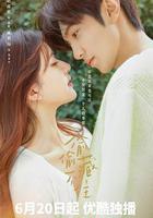 偷偷藏不住 線上看