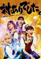 大小姐才不會玩格鬥遊戲 線上看