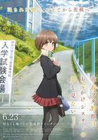 青春期豬頭少年不會夢到嬌憐外出妹 線上看