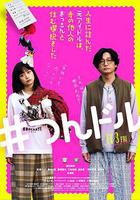 走投無路的原偶像，選擇與完全陌生的大叔一起生活 線上看