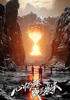 戰至巔峯 第二季 線上看