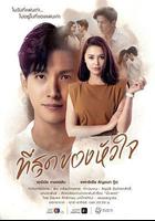 輕觸我心 線上看