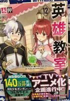 英雄教室 線上看