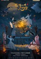 我有一個朋友 線上看