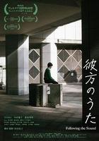 彼方之歌 線上看