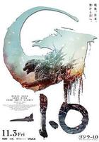 哥斯拉-1.0 線上看