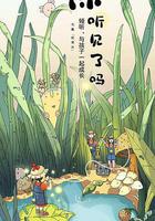 你聽見了嗎 線上看