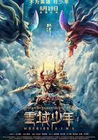 雪域少年 線上看