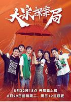 大宋探案局 線上看