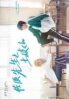 佐原老師與土岐同學 線上看