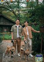 嚮往的生活 第七季 線上看