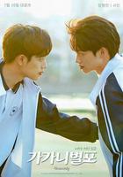 哥哥你別跑 線上看