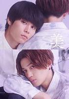 美麗的他 第二季 線上看