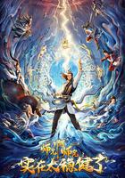 師兄啊師兄 第一季 線上看