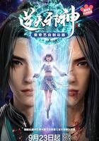 逆天邪神 線上看