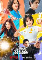 大力女子姜南順 線上看