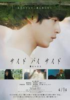 身旁的人 線上看