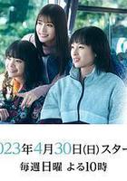 周日晚上左右…… / 日曜の夜ぐらいは… 線上看