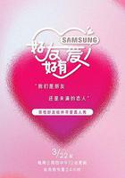 好友好有愛 線上看