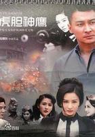 虎膽神鷹 線上看