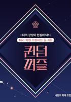 女王拼圖 線上看