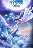 葉羅麗默水語 線上看