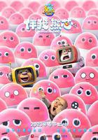 熊出沒·伴我「熊芯」 線上看