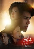 黑色貞潔 / แค้น 線上看