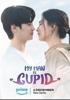 我的男人是丘比特 線上看