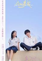 白日夢我 線上看