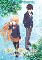 關於鄰家的天使大人不知不覺把我慣成了廢人這檔子事 第一季 線上看