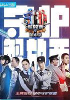 守護解放西4 線上看