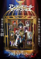 不死少女・殺人笑劇 線上看