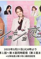 處女戀。 線上看