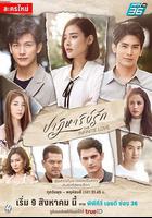 愛的奇蹟 線上看