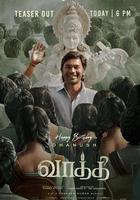 爲人師表 線上看