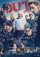 剽悍少年2 / OUT 線上看