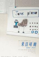 來日可期 線上看