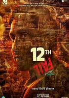 12年級的失敗 / 12th Fail 線上看