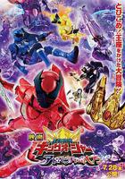 電影 蟲王戰隊超王者：冒險天堂 線上看