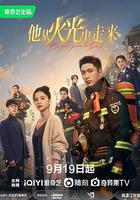 他從火光中走來 線上看