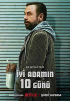 十日壞人 線上看