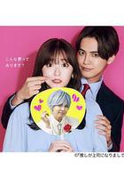 我推成爲了上司 線上看