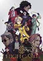 至高之牌 線上看